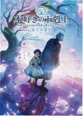 日漫《半格胶片》海报