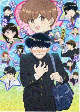 日漫《潮汐来信》海报