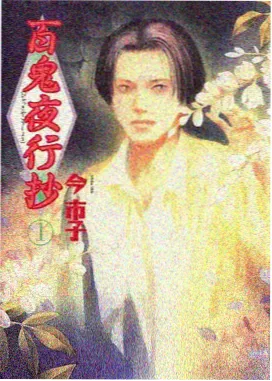 日漫《千纸鹤与炸弹》